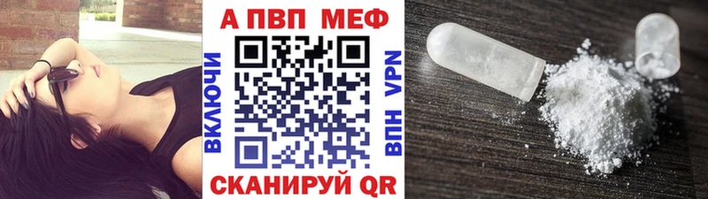 A-PVP крисы CK  Купить где  Котлас 