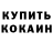 Кетамин VHQ by JuTuJa