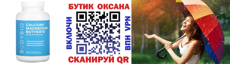 Бутират BDO 33%  Купить где  Котлас 