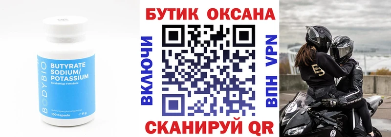 БУТИРАТ GHB Котлас