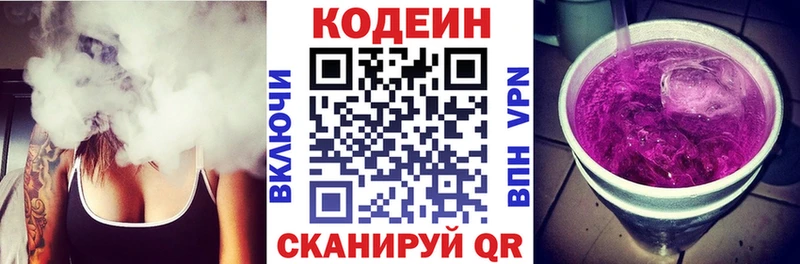 Купить  Котлас  Кодеиновый сироп Lean напиток Lean (лин) 