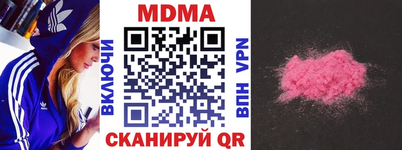Купить  Котлас  МДМА кристаллы 
