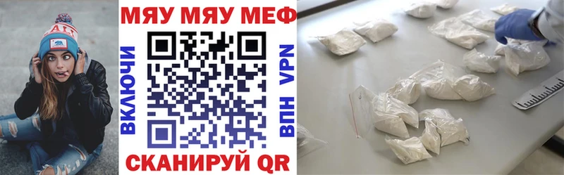 МЕФ VHQ  Купить закладки  Котлас 