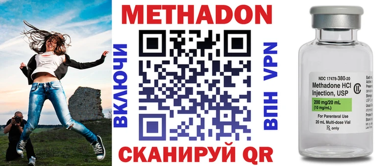 МЕТАДОН VHQ  Купить где  Котлас 